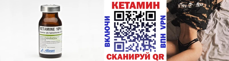 Купить где Вихоревка КЕТАМИН VHQ
